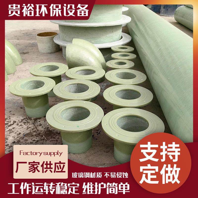 玻璃钢化工法兰管件手糊异型管件三通四通大小头异形件通风排污管