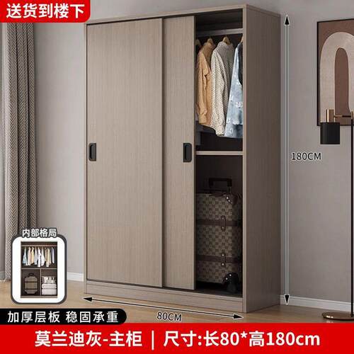 衣柜用卧室推家拉门储物柜出租MFK衣橱户型柜屋子简易加厚收小纳