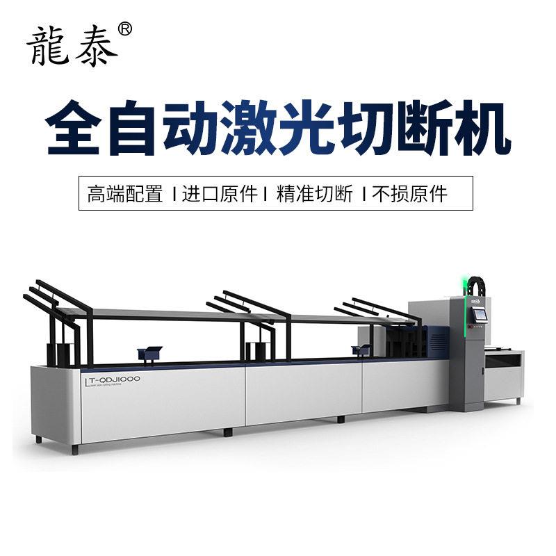 光纤切管机激光切断不锈钢管切割金属铜铝方管激光切割机1000W
