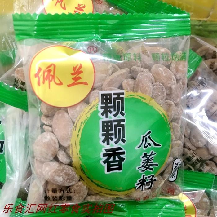 佩兰颗颗香瓜蒌子大瓜蒌籽大籽葫芦籽奶油味小包休闲 零食500g包
