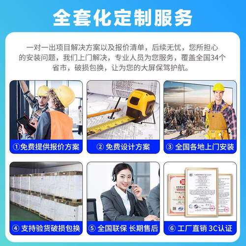 大屏室内全彩LED小间距背景屏会议室展厅广告电子屏幕无缝拼接