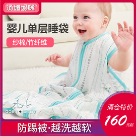 美国aden+anais薄款睡袋背心式春夏婴幼儿童纱棉/竹纤维睡袋