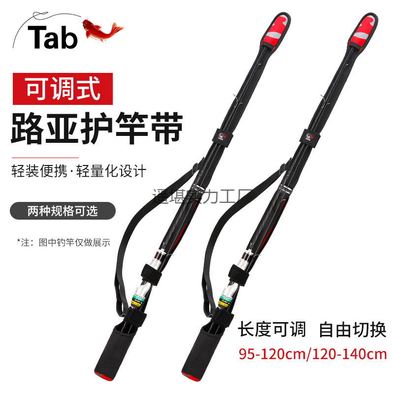 Tab保护套路亚路亚其他垂钓用品