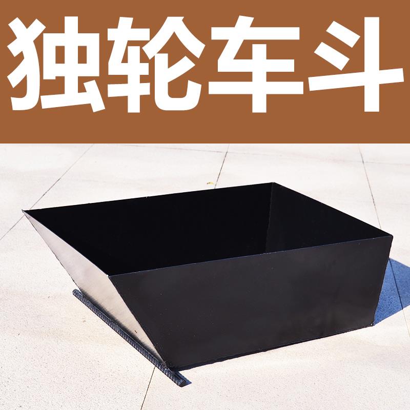 单轮车斗子车斗鸡公车翻斗车小推车单轮手推车挂斗农用建筑铁斗箱