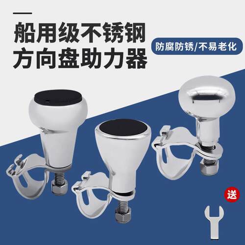 船用快艇钓鱼艇船外机铝合金方向盘带助力球握球游艇船外机方向盘