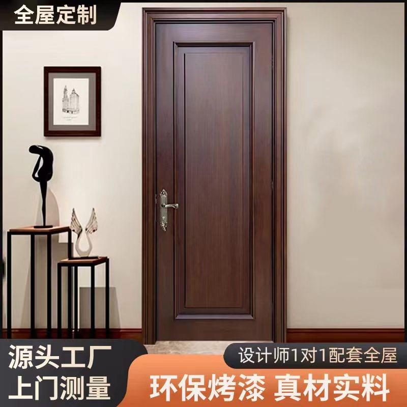 实木门卧室门胡桃木原木烤漆门新中式室内门别墅房门高端全屋定制