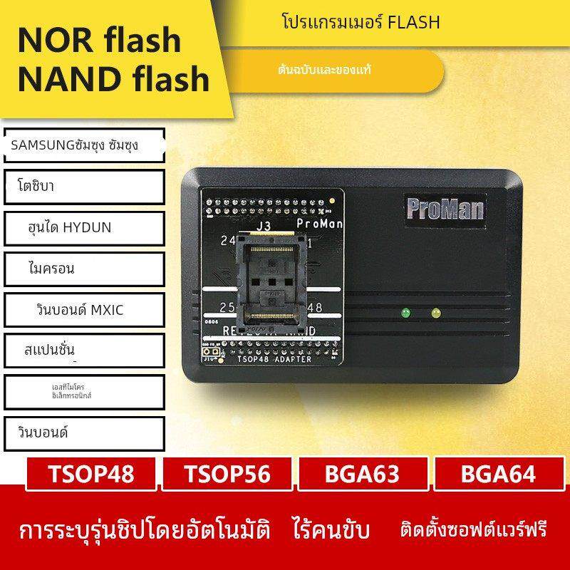tsop48脚NAND Flash编程器烧录器读写液晶tsop56闪存NOR芯片