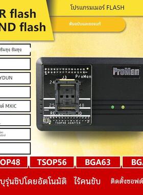 tsop48脚NAND Flash编程器烧录器读写液晶tsop56闪存NOR芯片