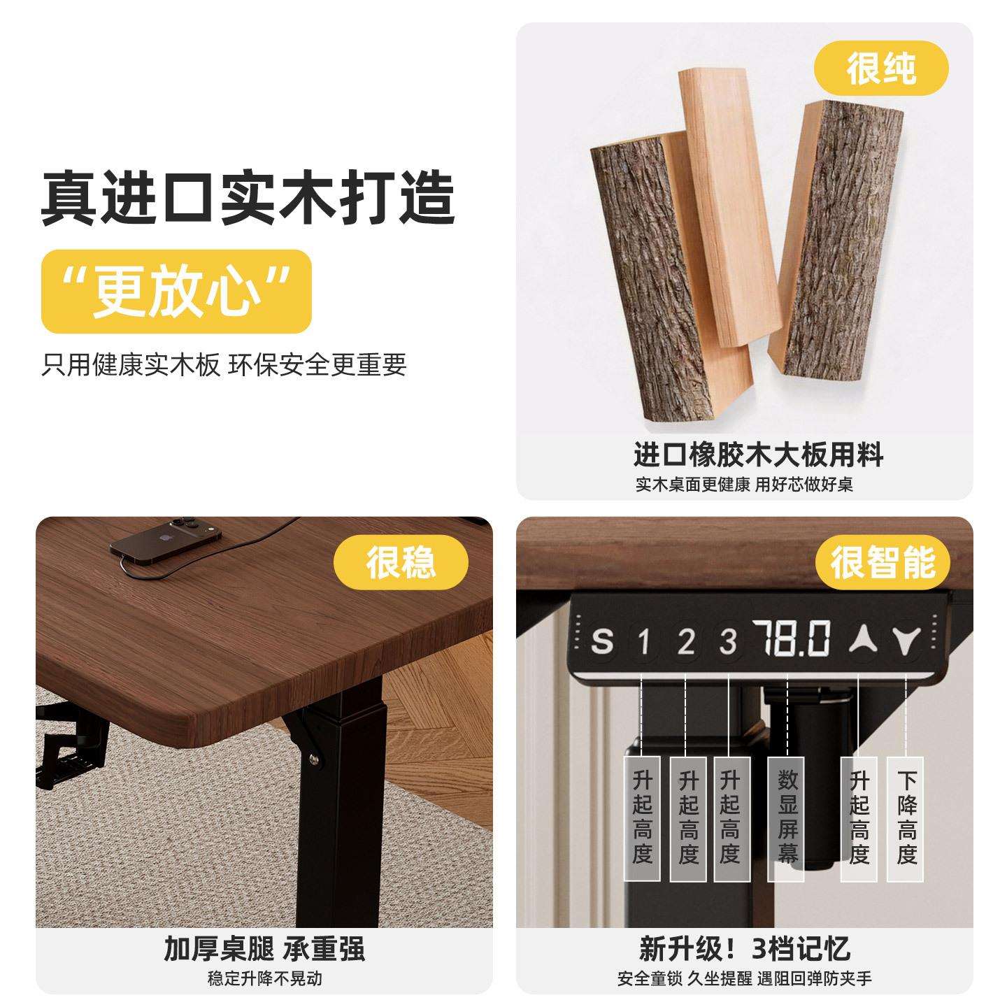 实木电动升降桌家用书桌学习桌橡胶木电竞桌子工作台办公桌电脑桌