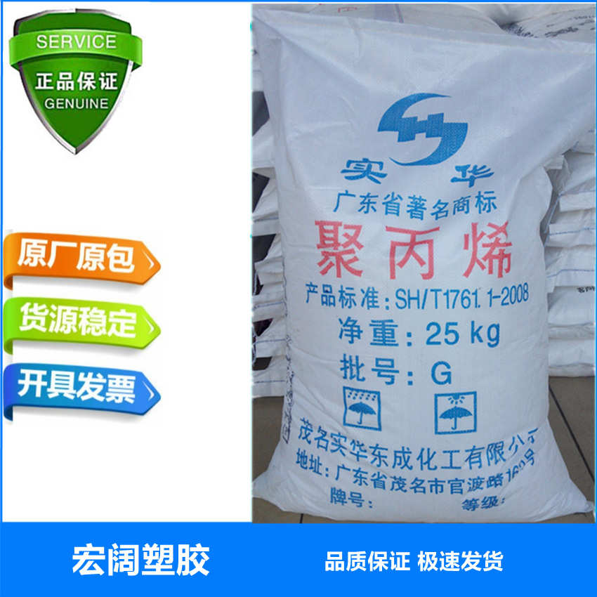 粉 名实 粉增韧 150填充(pp结晶粉末高强度华茂  聚丙烯 ) 塑料