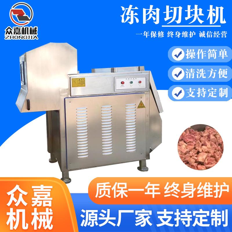 全自动鸡肉切块机无骨冻牛羊肉盘切割机奶酪盘破碎机
