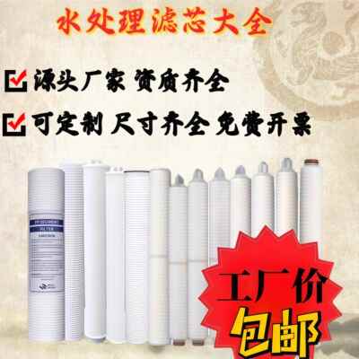 10寸20寸30寸40寸熔喷PP棉线绕大通量大胖滤芯水处理前置滤芯折叠