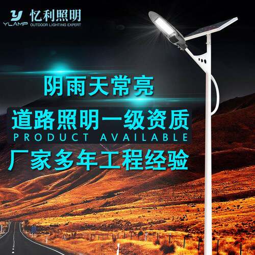 户外防水LED路灯市政道路工程路灯6米一体式太阳能智能路灯