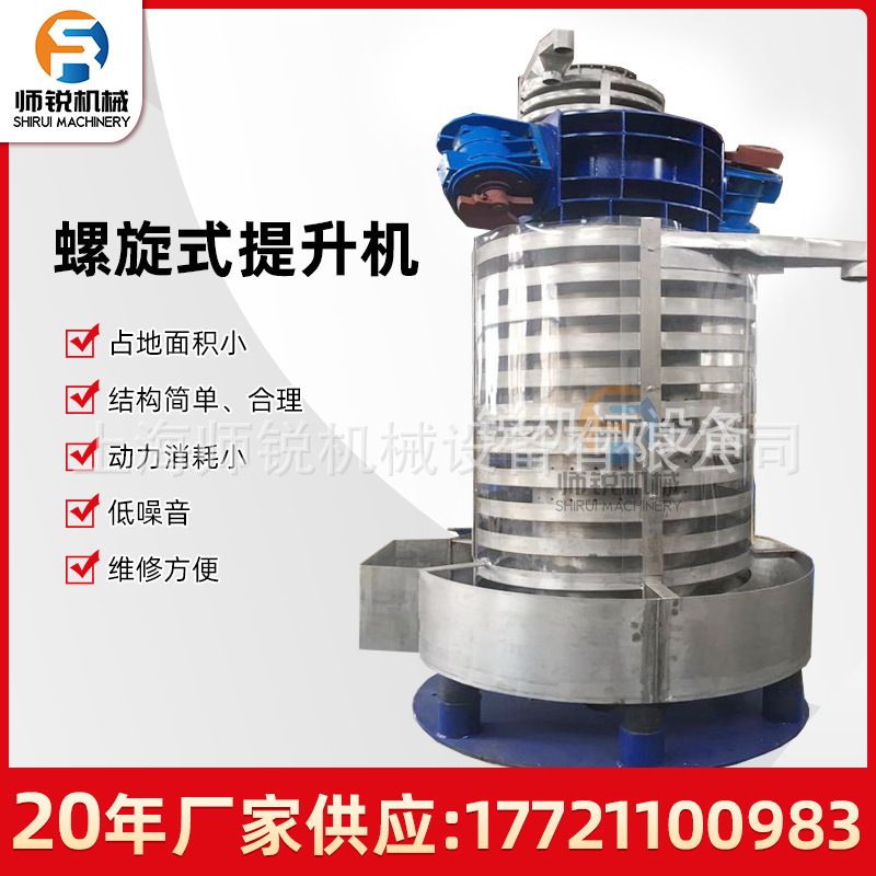 不锈钢垂直螺旋冷却盘式分子筛上海厂家覆膜砂快速降温干燥上料机