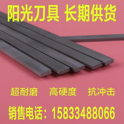 株洲正品硬质合金长条钨钢条YG8YG6耐磨件钨钢刀条钨钢块非标定做