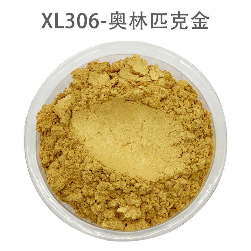 珠光粉厂家丙烯油墨油漆珠光颜料工业涂料珍珠粉302金色珠光粉