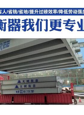大子地磅秤100吨型 数字电式60/80/120/器150/200吨汽车衡衡SCS厂