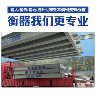 大型电子地/磅100吨 数字式6SCS080120/秤/150/200吨汽车衡衡器厂