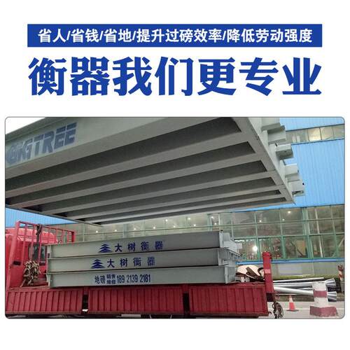 大电子地磅100吨 数字式60/80/120/1秤50SCS/002吨汽车衡衡型器厂