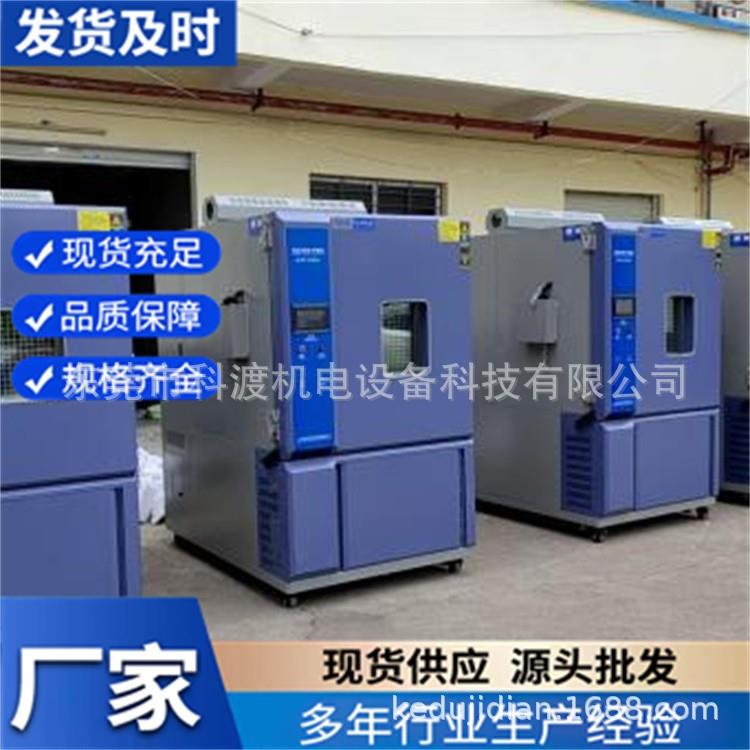 高低温冲击试验箱 高低温试验箱 高低温测试仪恒温怛温恒湿试验机