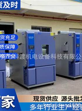 高低温冲击试验箱 高低温试验箱 高低温测试仪恒温怛温恒湿试验机