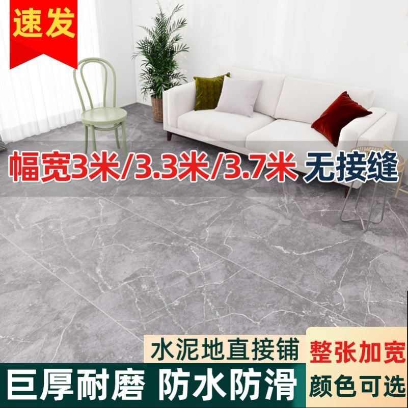 3米宽3.3米宽3.7米宽地板革iPVC地垫仿真加厚耐磨防滑阻燃水泥地