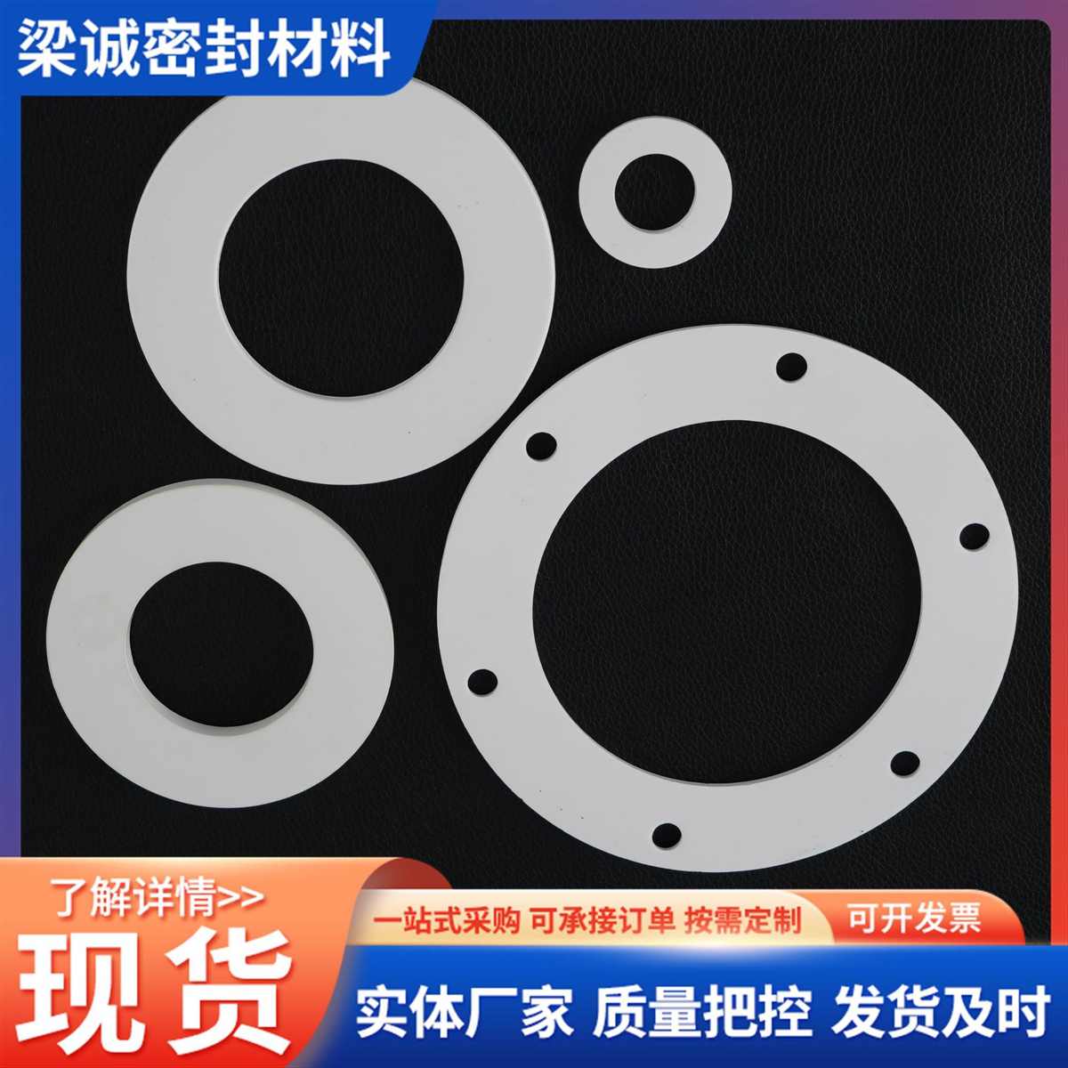 膨体软四氟垫片O型聚四氟乙烯垫片软四氟垫圈法兰垫片RPTFE垫片