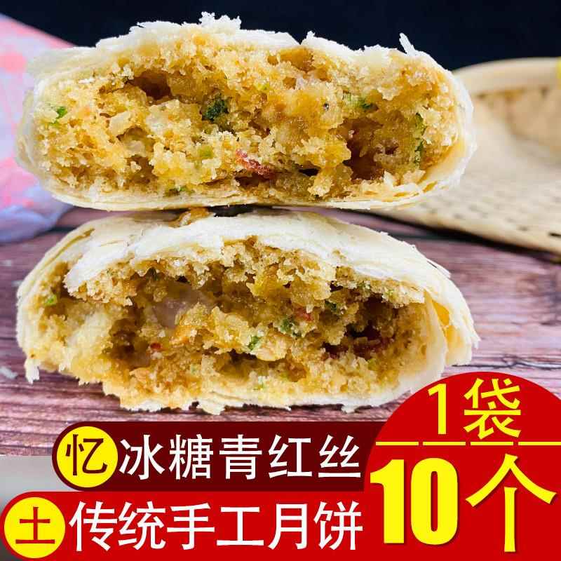 湖北传统手工月饼中秋冰糖老式五仁月饼散装苏式青红丝怀旧酥皮