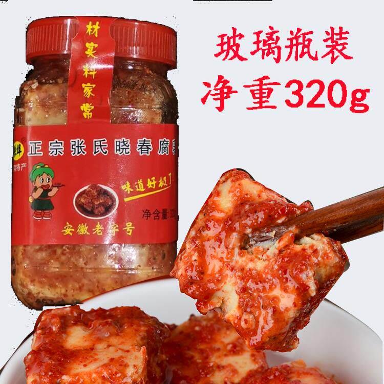 玻璃瓶安徽特产晓春豆腐乳农家风味腐卤味霉豆腐香辣腐乳2份包邮