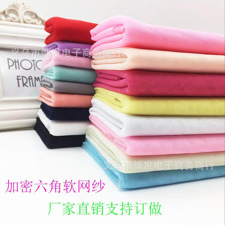 36眼加密加厚六角网纱蚊帐布料公主裙舞台服装DIY饰品编织
