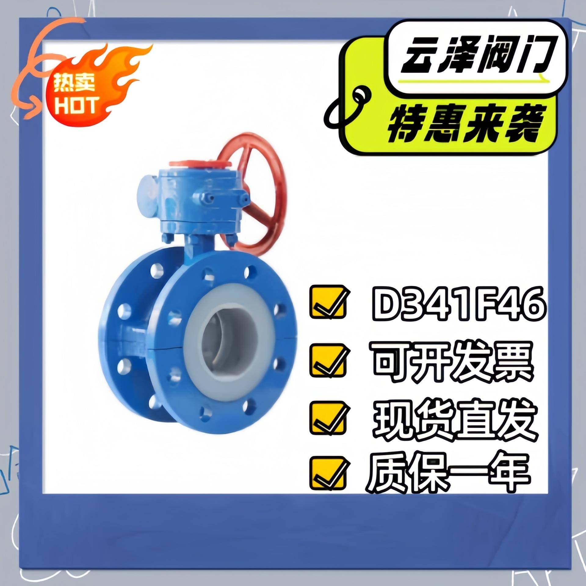 厂家供应价格优惠硬密封铸铁D41F46-16Q法兰蝶阀手动涡轮