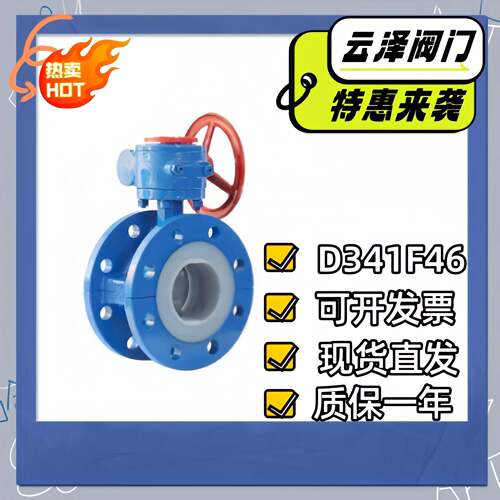 厂家供应价格优惠硬密封铸铁D41F46-16Q法兰蝶阀手动涡轮