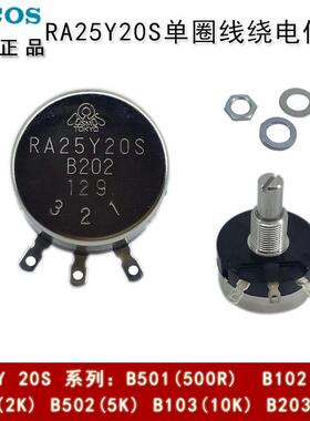 单圈绕线 线电位计 RA25Y20S B501 B102 B502 B103 B203 1K/5K/10