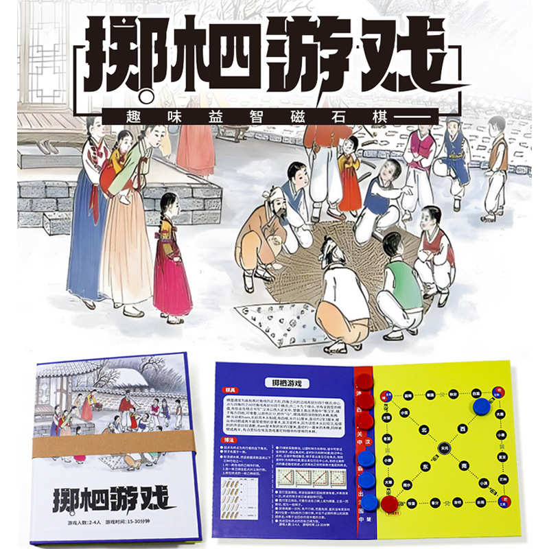 茨韩国 翻板聚会掷棋子团队you木质 道具game柶游戏桌批发尤现货