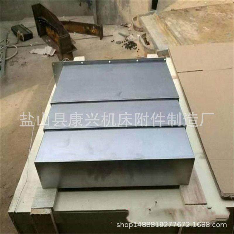 数控机床防水防铁屑钢板防护罩机床导轨伸缩式不锈钢板防护罩