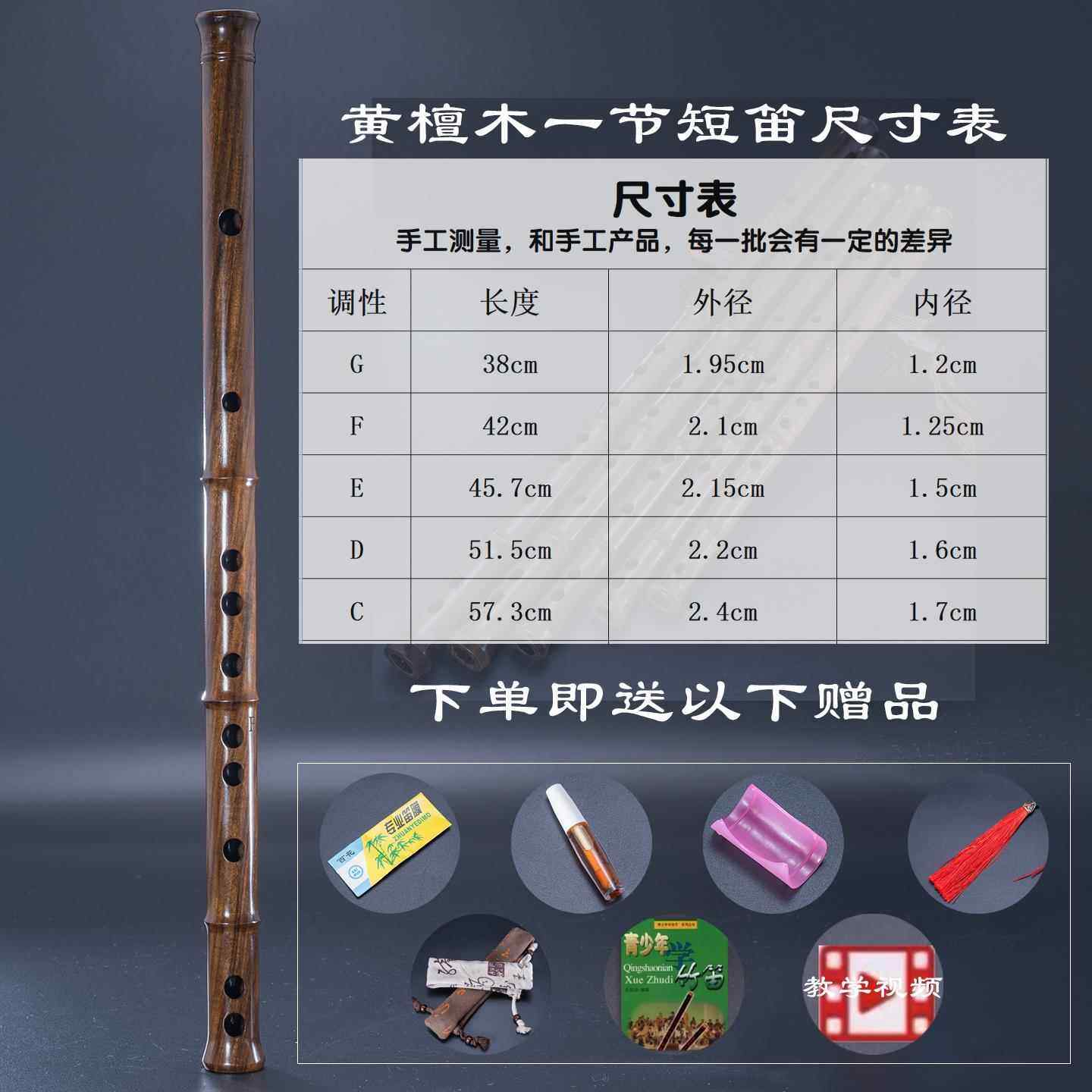高档谭云黄檀精品短笛葛建明初一精品少年级考节试红木、长笛、儿