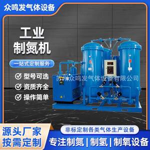 工业制氮机化工电子制氮设备全自动工业化生产变压吸附制氮机厂家