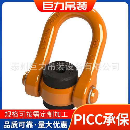 YDS旋转吊环 公制螺纹起重吊具模具专用万向吊环起重旋转吊环