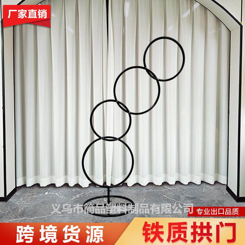 铁艺婚庆拱门支架多圆环花门道具户外草坪婚礼装饰拱形门