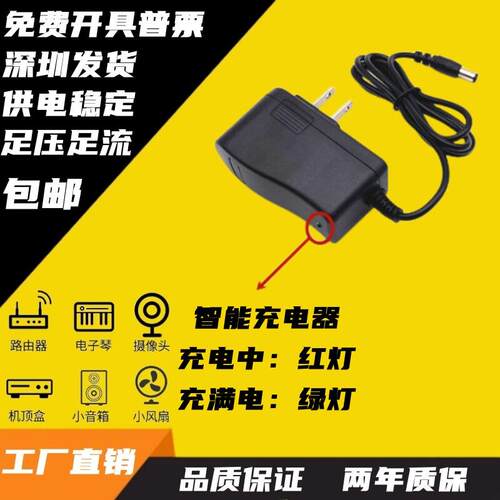 志高ZG-CM03吸尘除螨仪电源适配器7.4V/8.4V充电器线 6935
