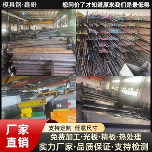 模具钢9SiCr钢板40CrNiMoA圆钢8620圆棒20CrMo合金钢20CrMnTi板材