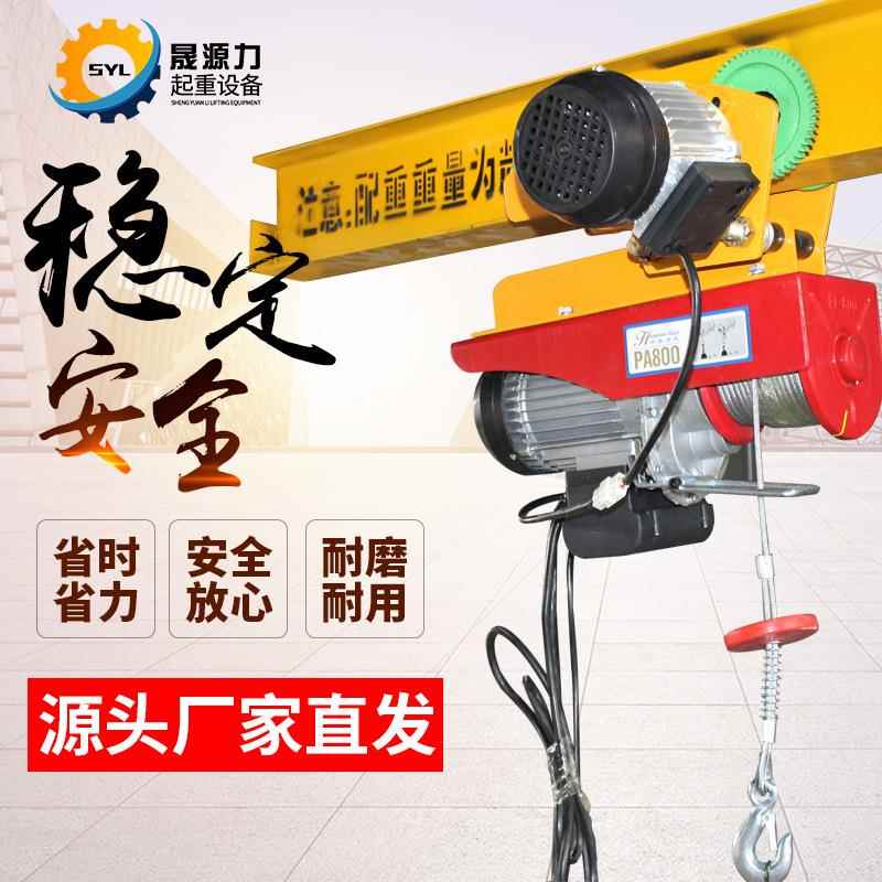 微型电动葫芦220v家用吊机提升机1吨起重机连体带跑车电葫芦