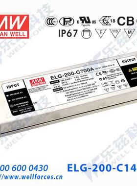 200W明纬1400mA恒流可调LED电源ELG-200-C1400A 71-142V铝壳防水