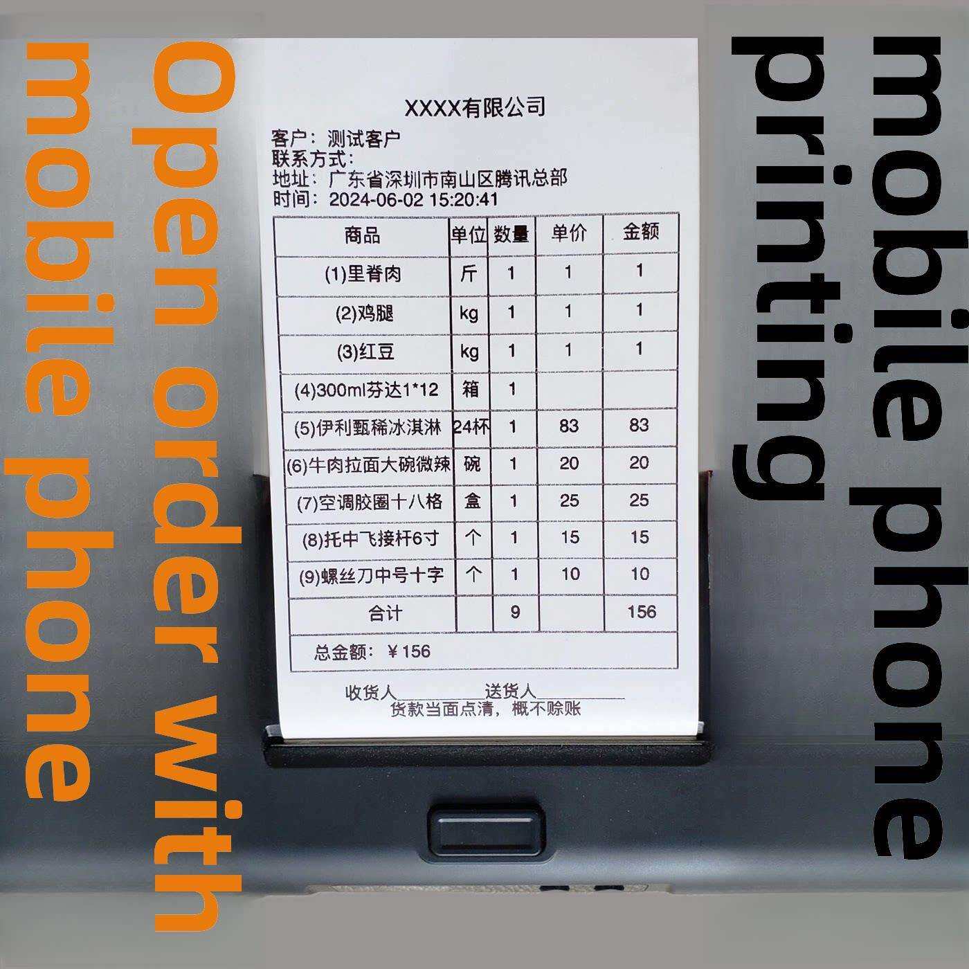 110mm计费打印机销售文件交学习/错题打印机