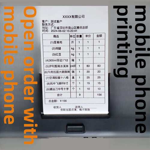110mm计费打印机销售文件交付订单出货订单菜单便携式蓝牙热敏打