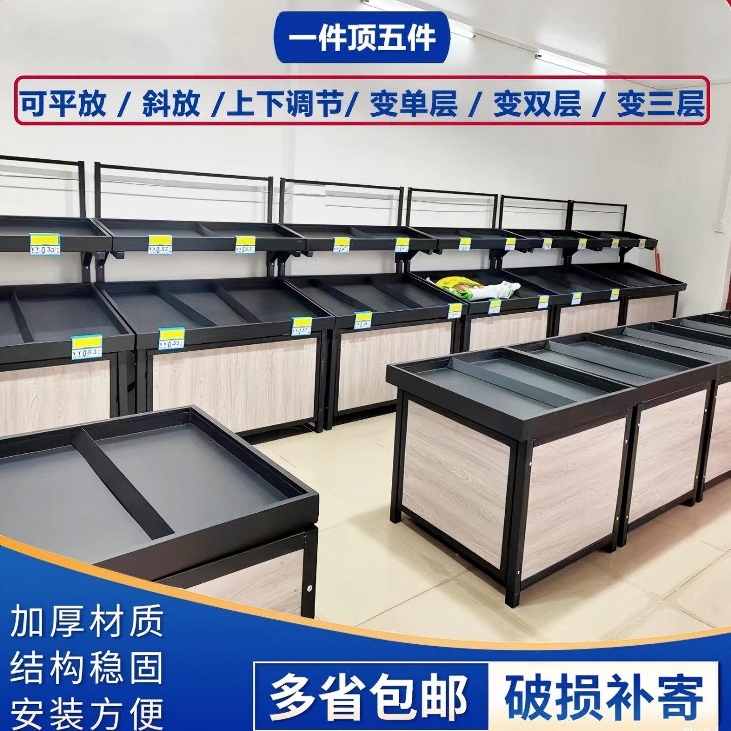 超市蔬菜水果货架子水果店生鲜展示架商用中岛柜多功能升降干果架