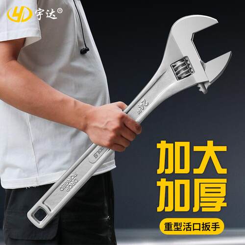 厂家活动扳手 24寸36寸900 1200扳手多功能大开口板手
