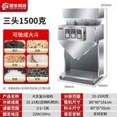 机 食品茶叶灌装 捷系定量全自动分装 机大米粉末颗粒自动计量分装