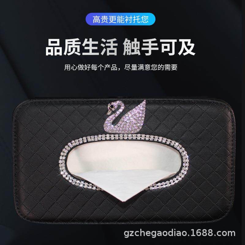 皇冠汽车抽纸盒女性镶钻车载纸巾盒椅背挂式餐巾盒天鹅带钻纸巾套