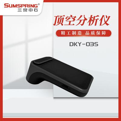 药品包装顶空气体分析仪 氧残留量分析仪 食品包装顶空分析仪配件